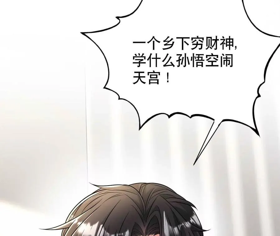 20 乡下穷财神83