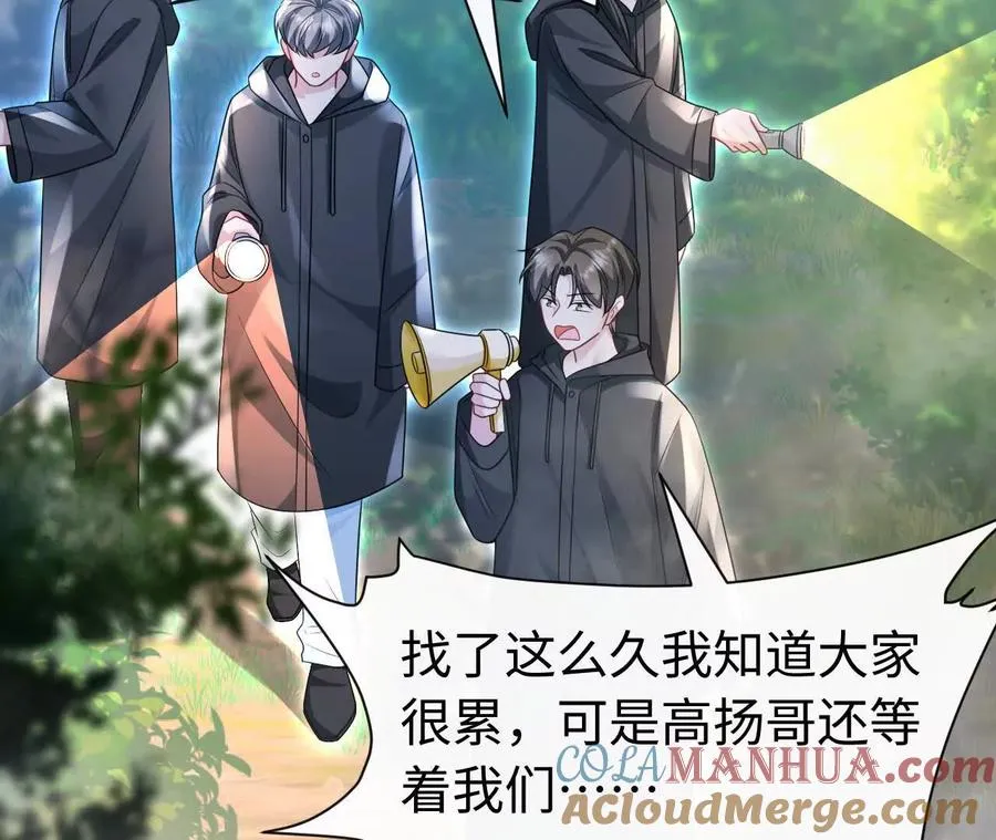 04 种下诅咒9