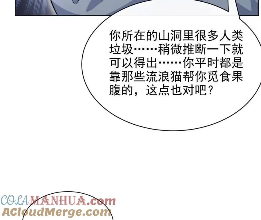11 总裁or乞丐104