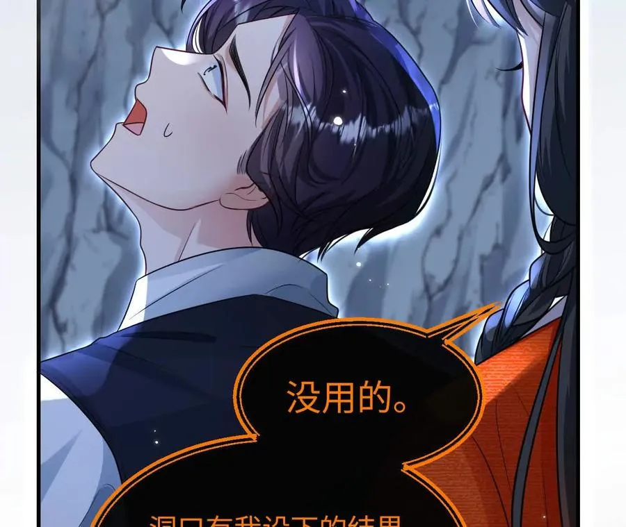 04 种下诅咒17