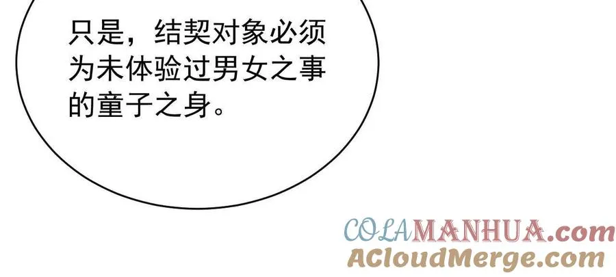 12 童子之身96