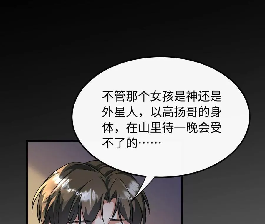 03 你到底是什么人17