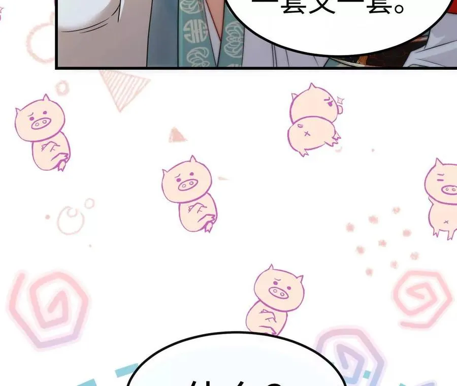 06 你哥我啊，也是有家人的43