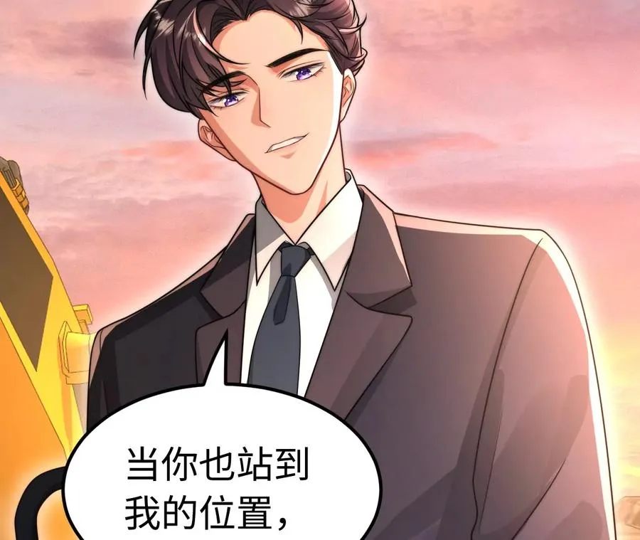 01·神一样的男人22
