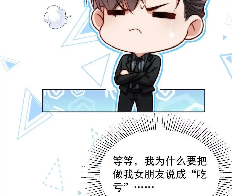 14 失败的约会对象110