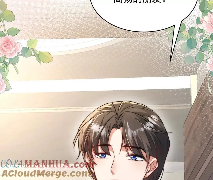 14 失败的约会对象76