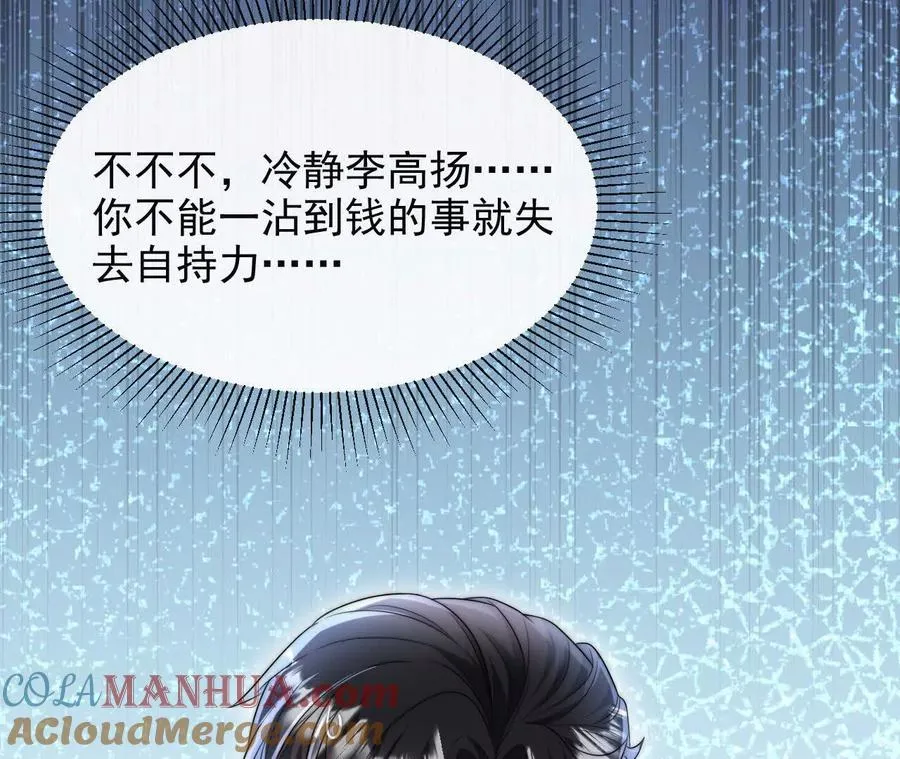 11 总裁or乞丐84