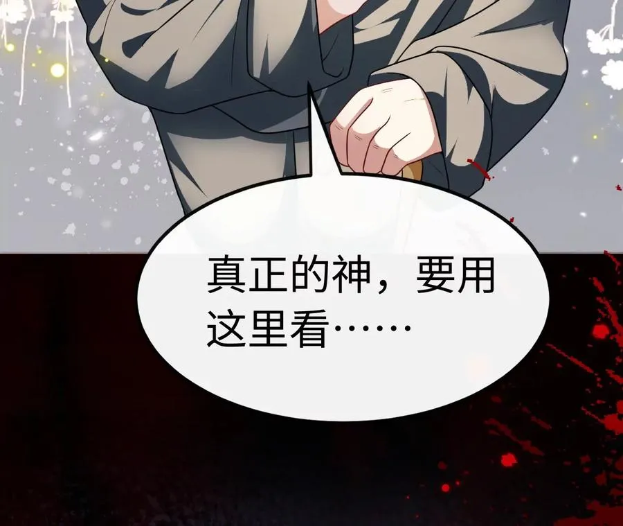 01·神一样的男人74
