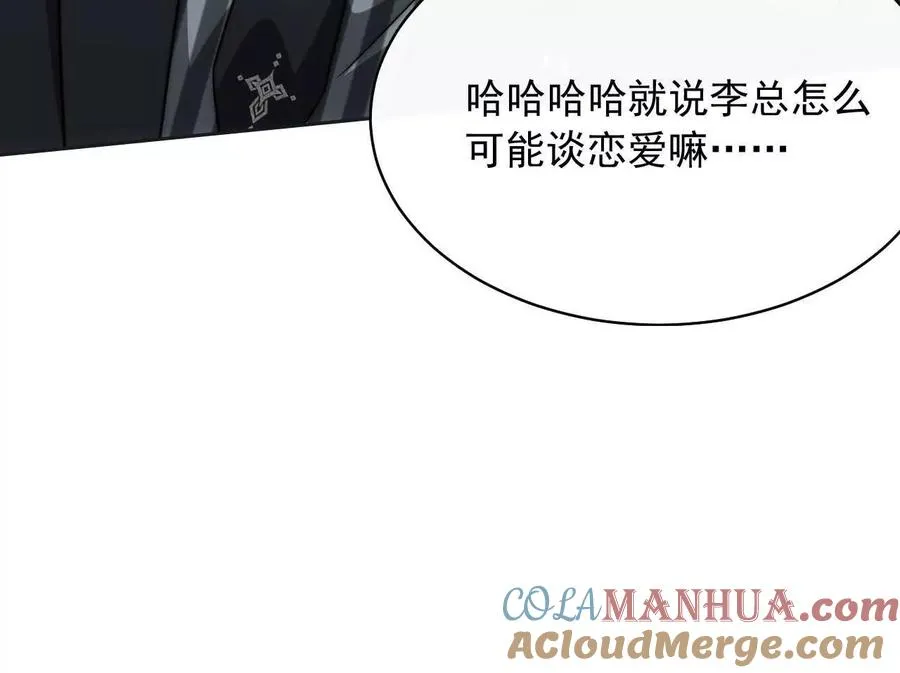 14 失败的约会对象108