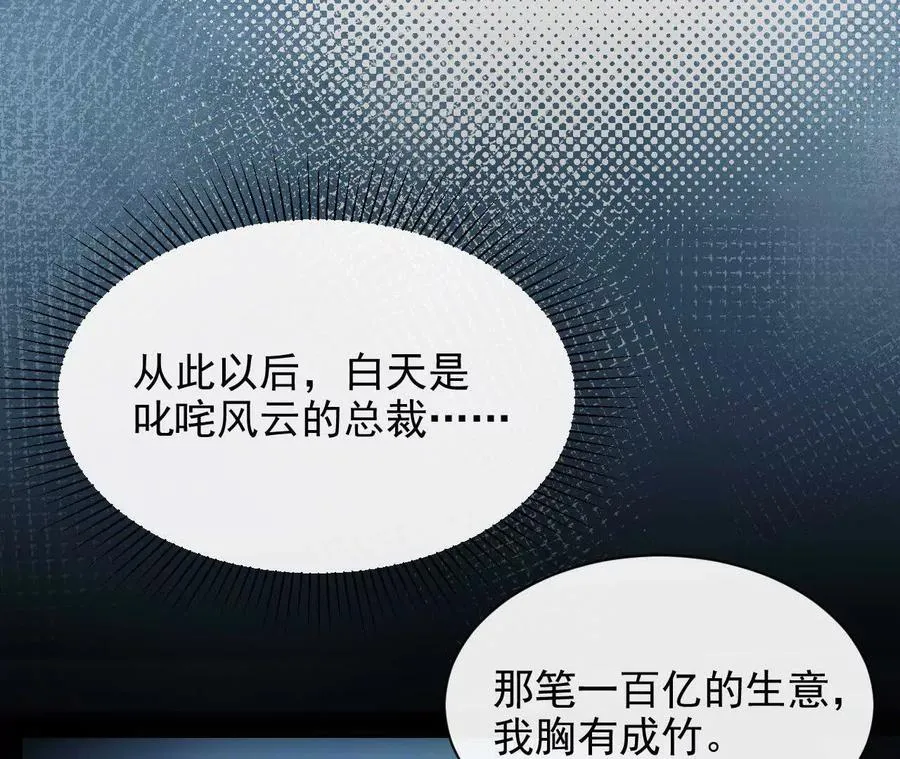 11 总裁or乞丐79