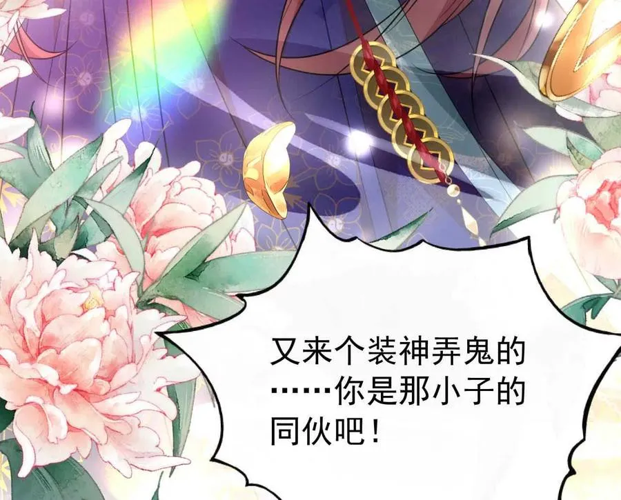 23 三横一竖，李小丰是也！54