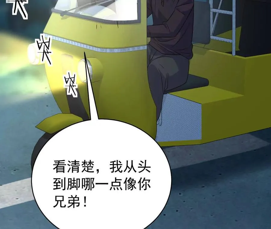 26 我就是这么糟糕的人！98