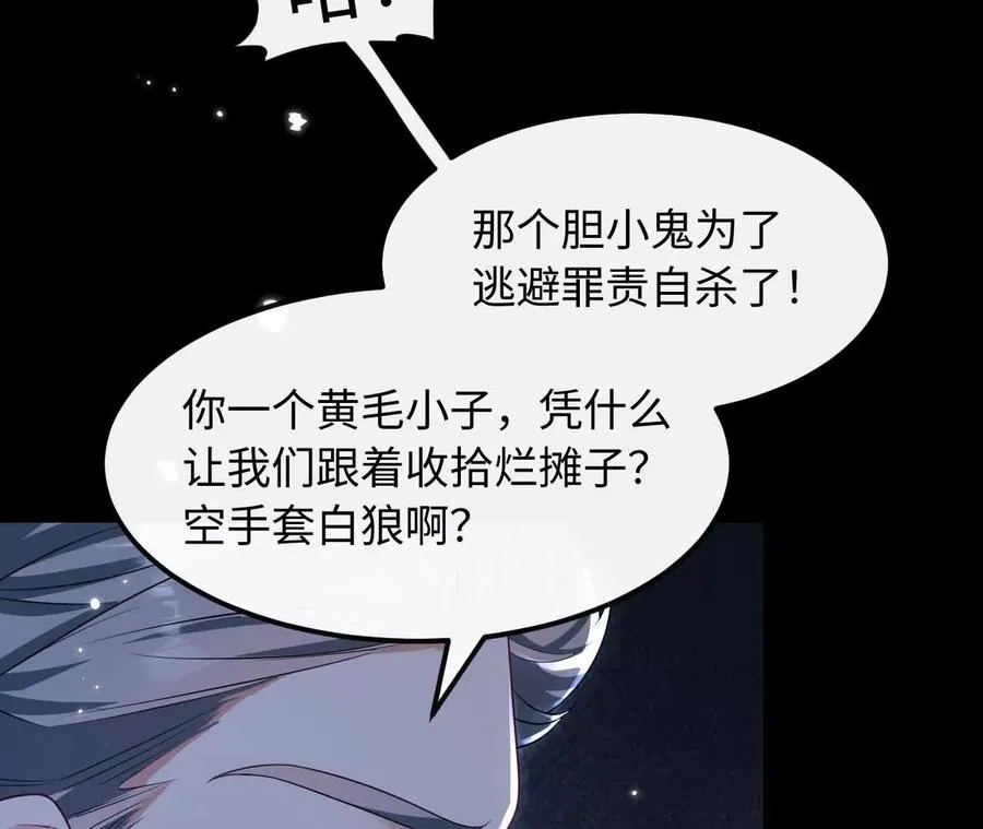 04 种下诅咒28