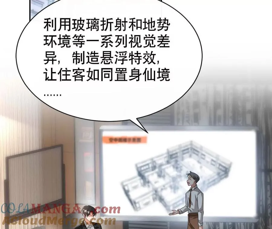 20 乡下穷财神68