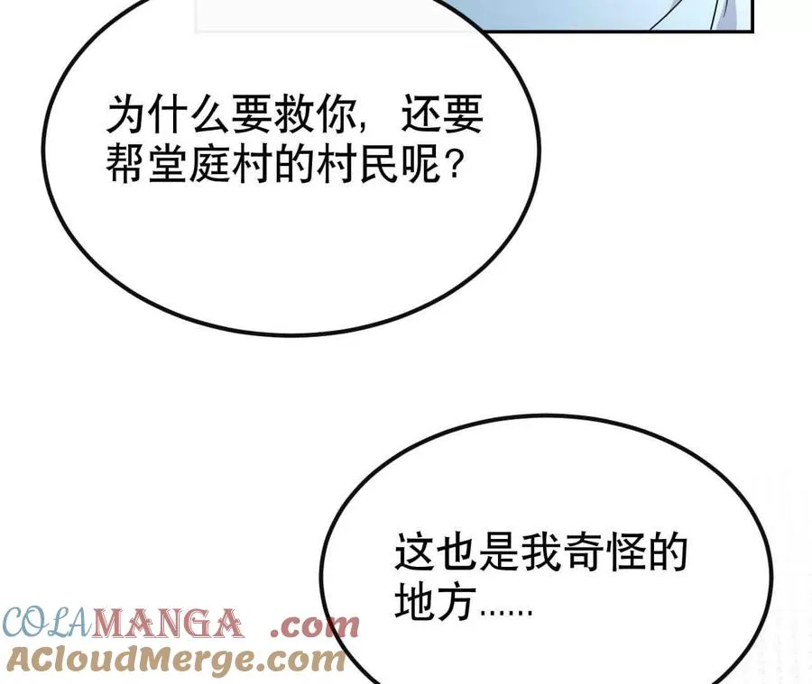20 乡下穷财神108