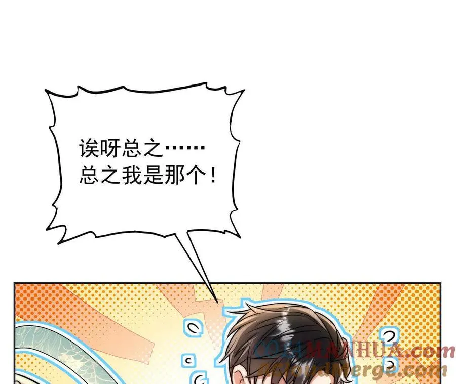 12 童子之身112