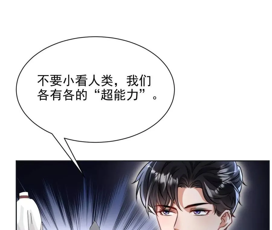 11 总裁or乞丐102