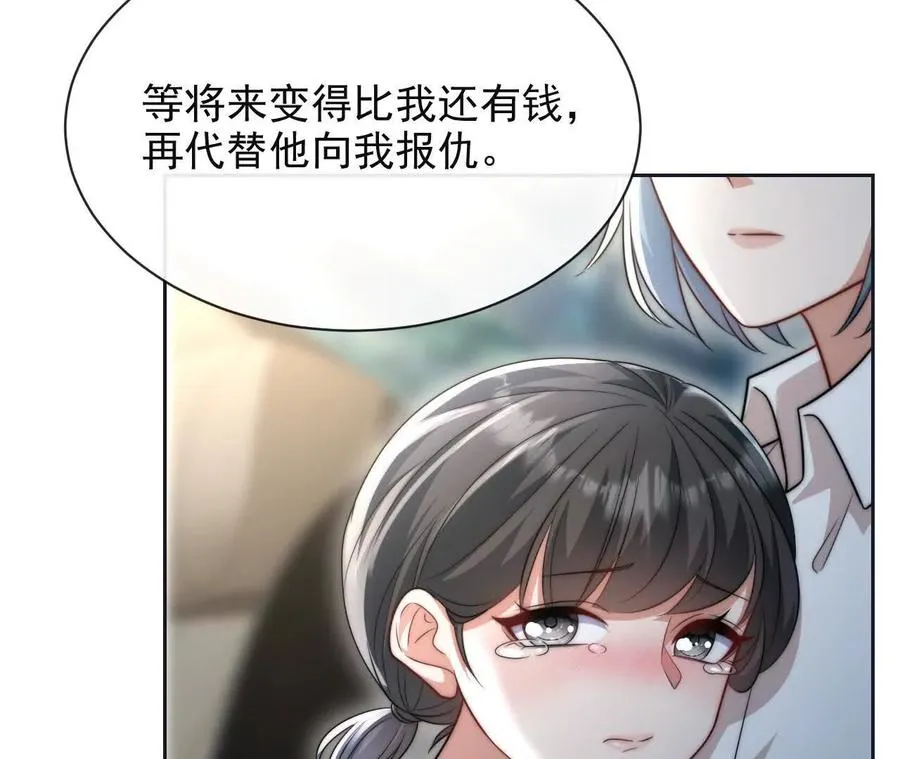 11 总裁or乞丐21