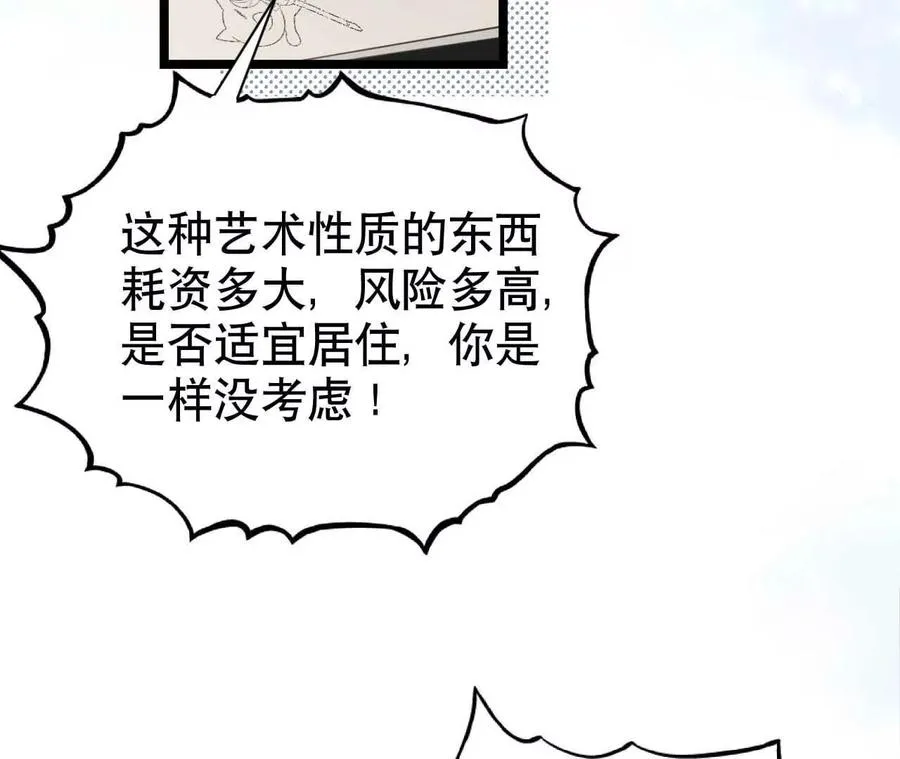 20 乡下穷财神82
