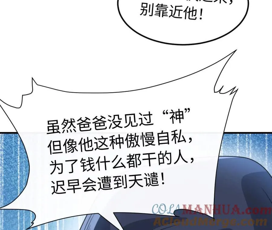 05 年度匿名慈善家36