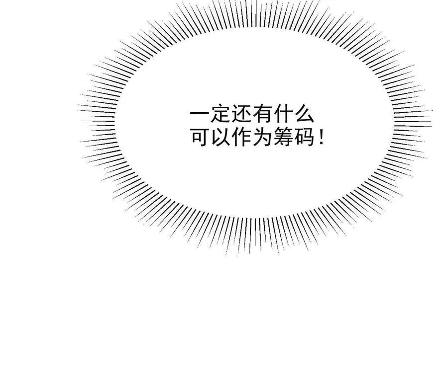 11 总裁or乞丐89