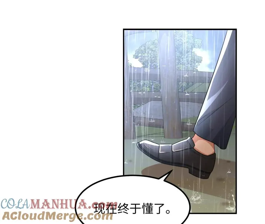 01·神一样的男人12