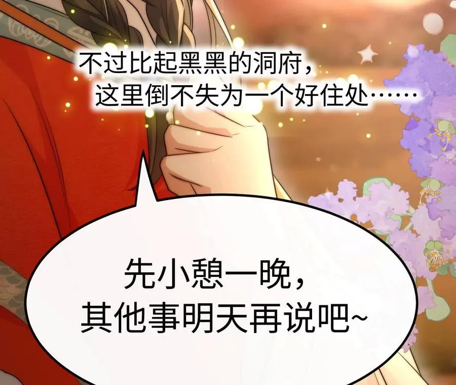 08 铁打的男儿郎82