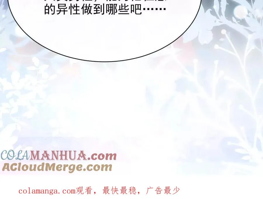 11 总裁or乞丐128