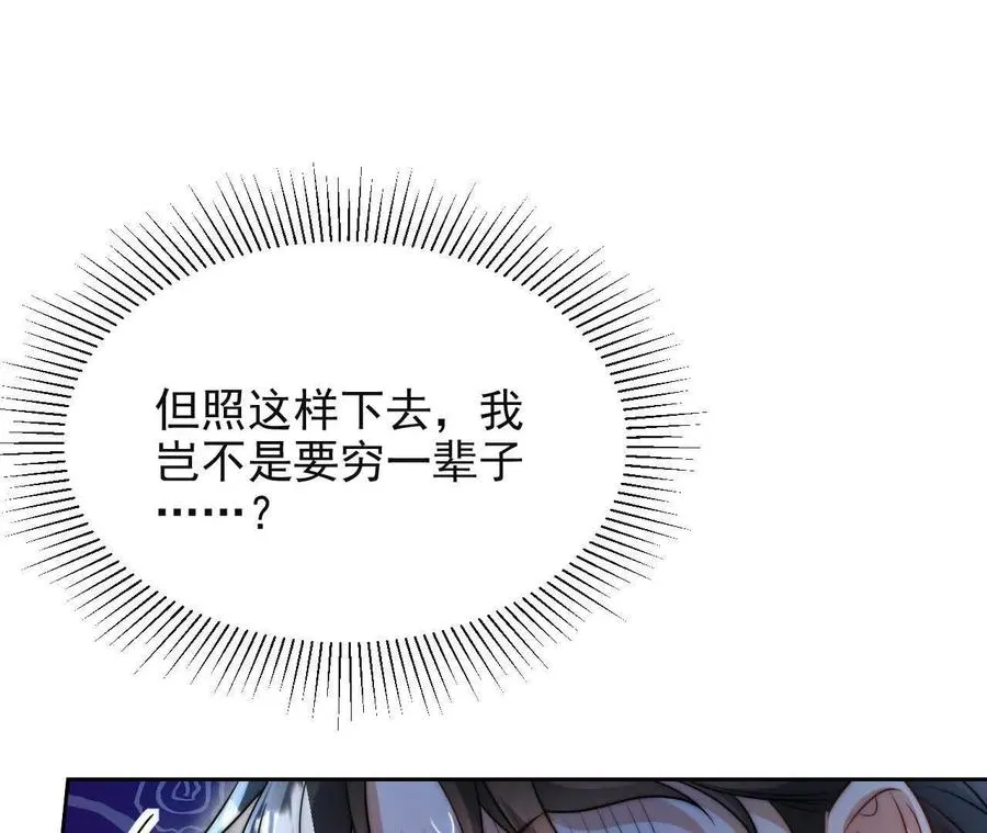 11 总裁or乞丐74