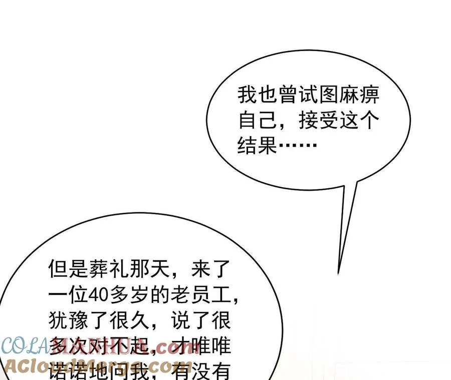 14 失败的约会对象16