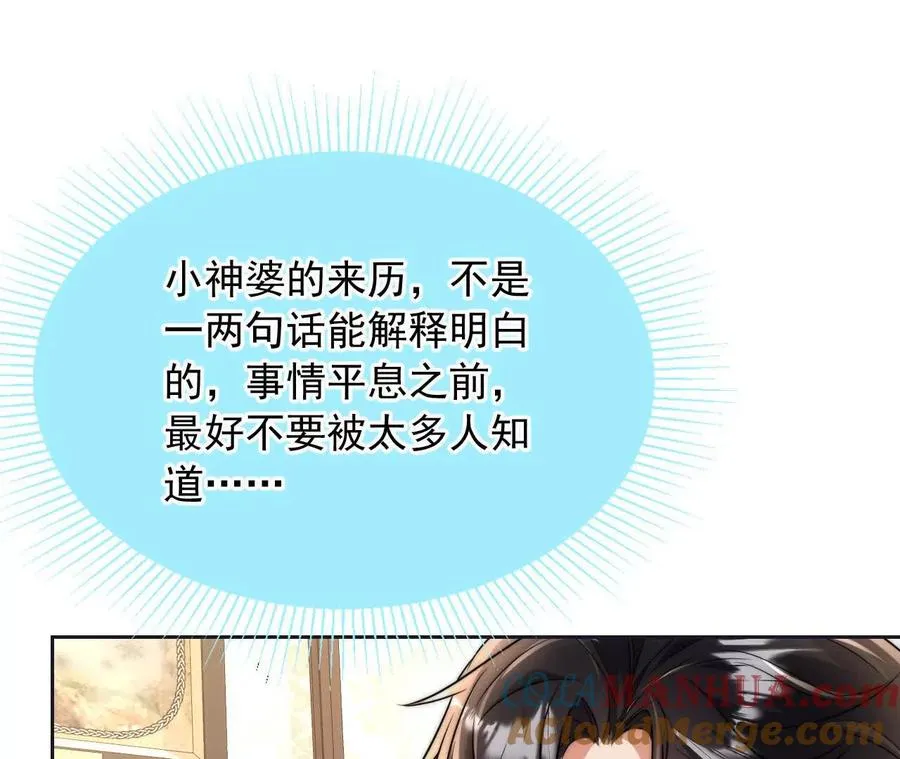 14 失败的约会对象96
