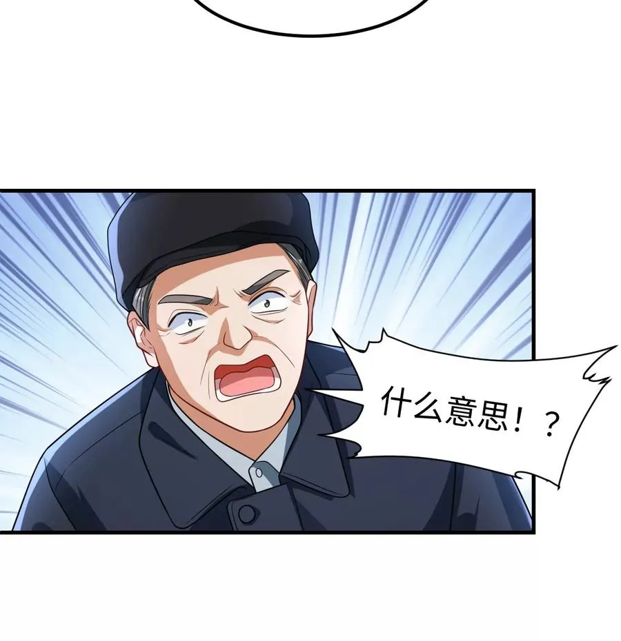 01·神一样的男人13