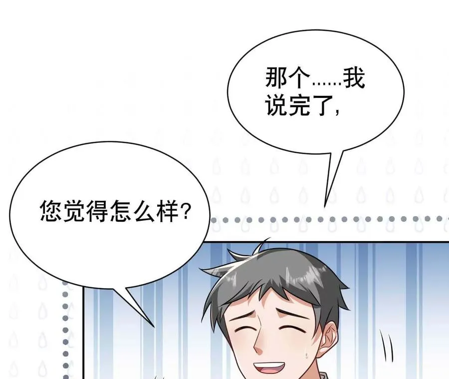 20 乡下穷财神77
