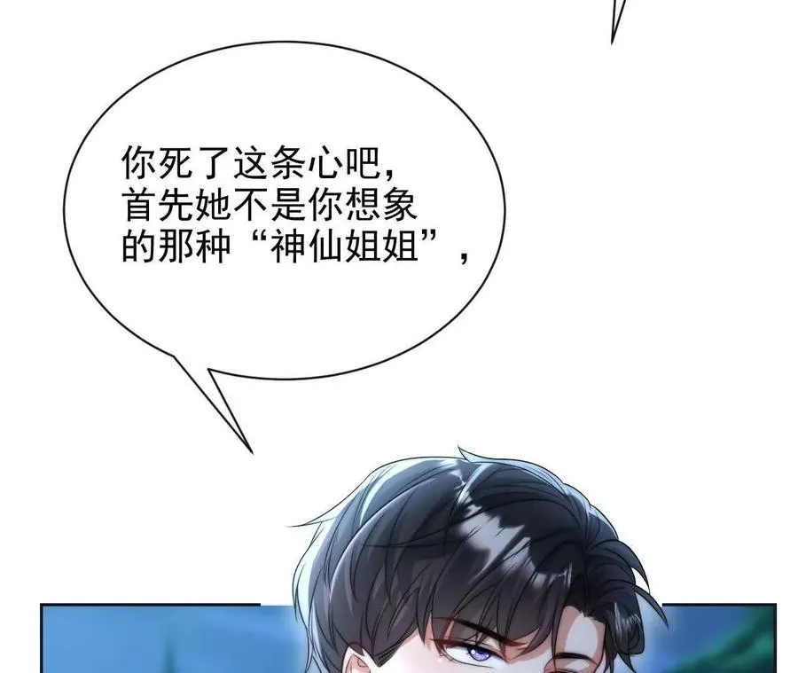 11 总裁or乞丐29