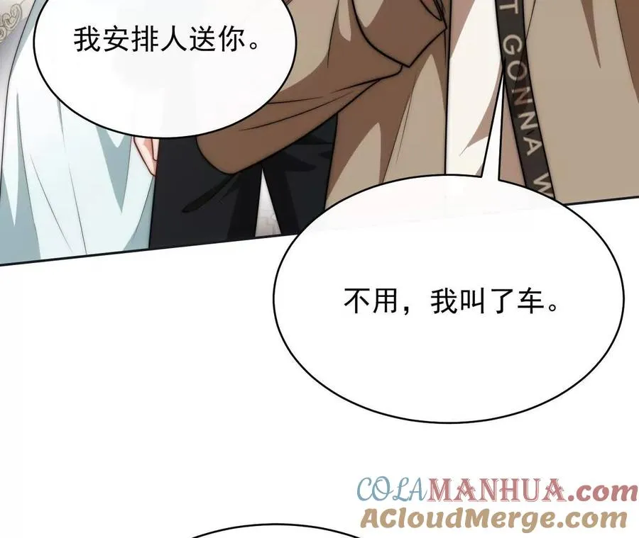 14 失败的约会对象116