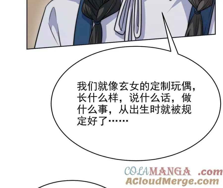 18 我命在我不在天108