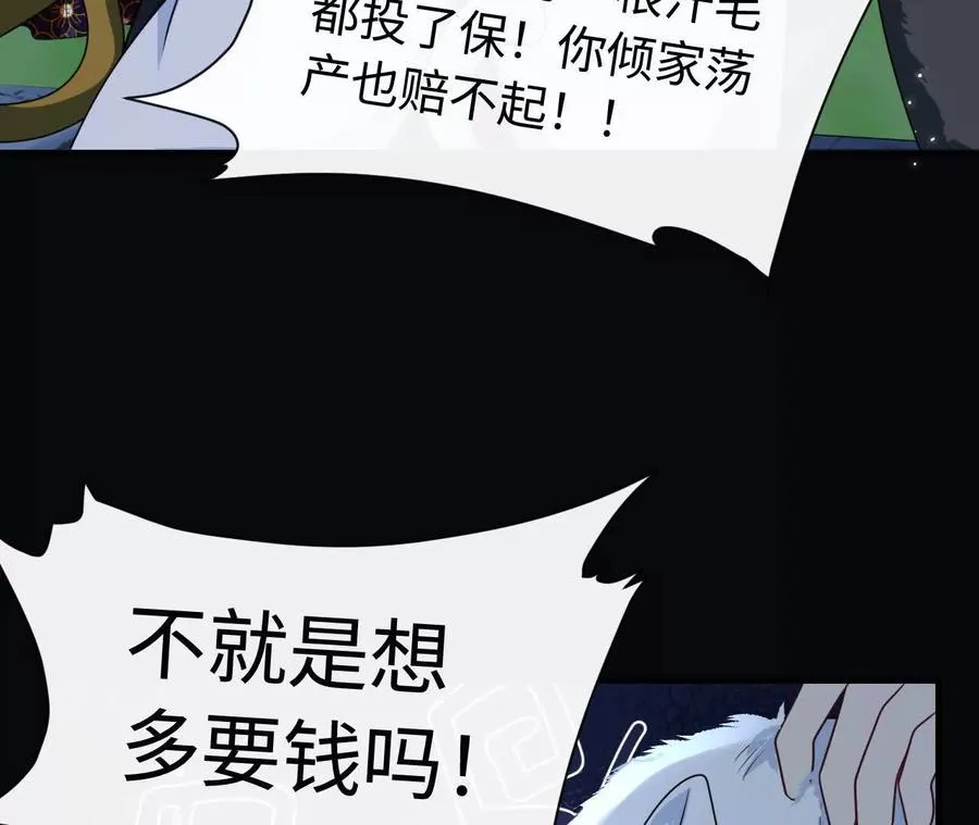 03 你到底是什么人45