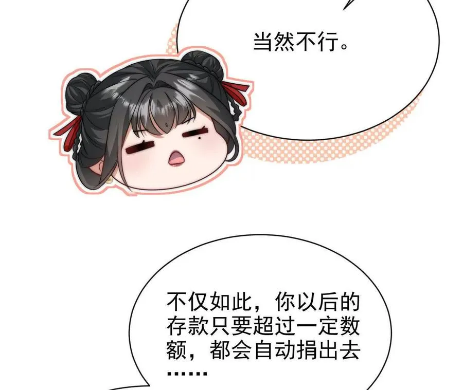 11 总裁or乞丐67