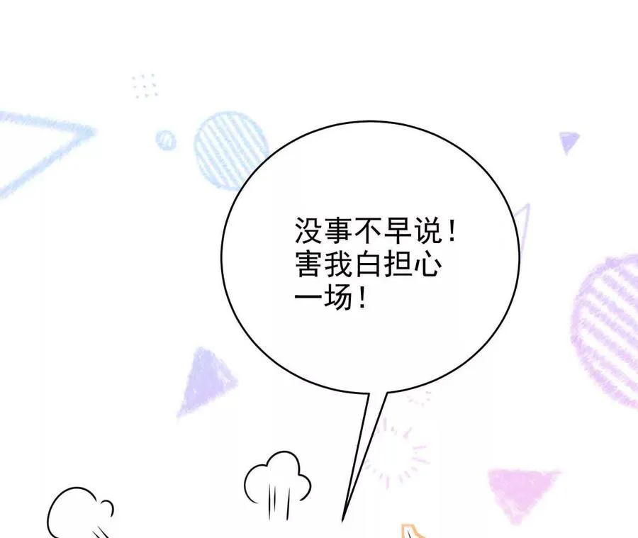 17 你到底在想什么46