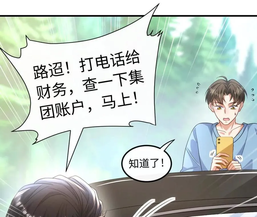 05 年度匿名慈善家85