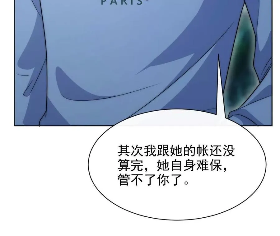 11 总裁or乞丐31
