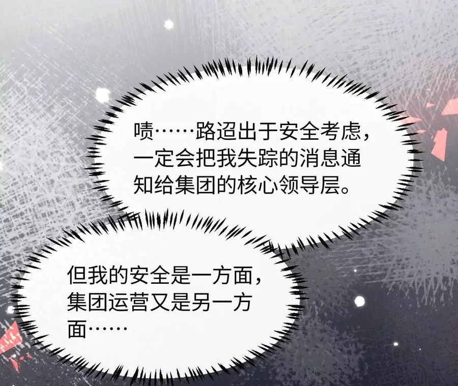 04 种下诅咒19