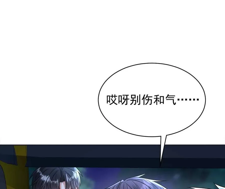 26 我就是这么糟糕的人！106