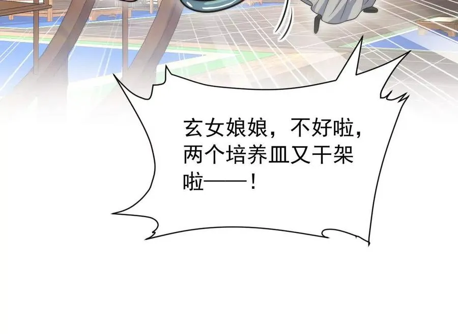 12 童子之身29