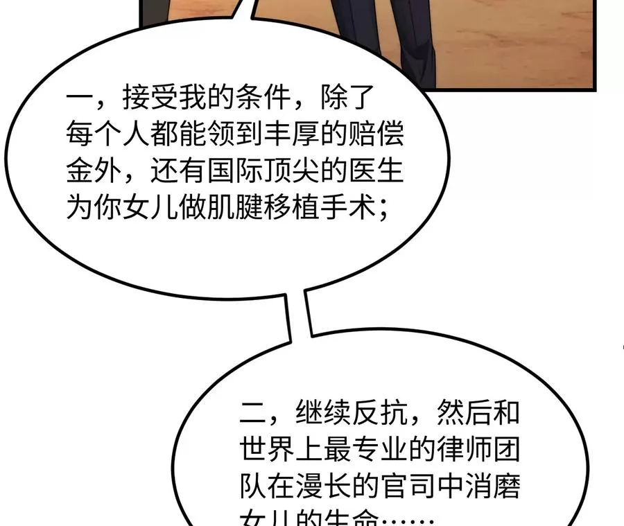01·神一样的男人26