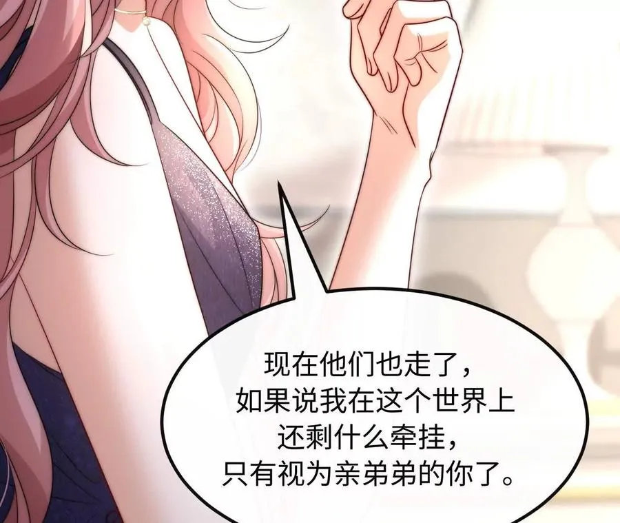 07 亲姐弟明算账23