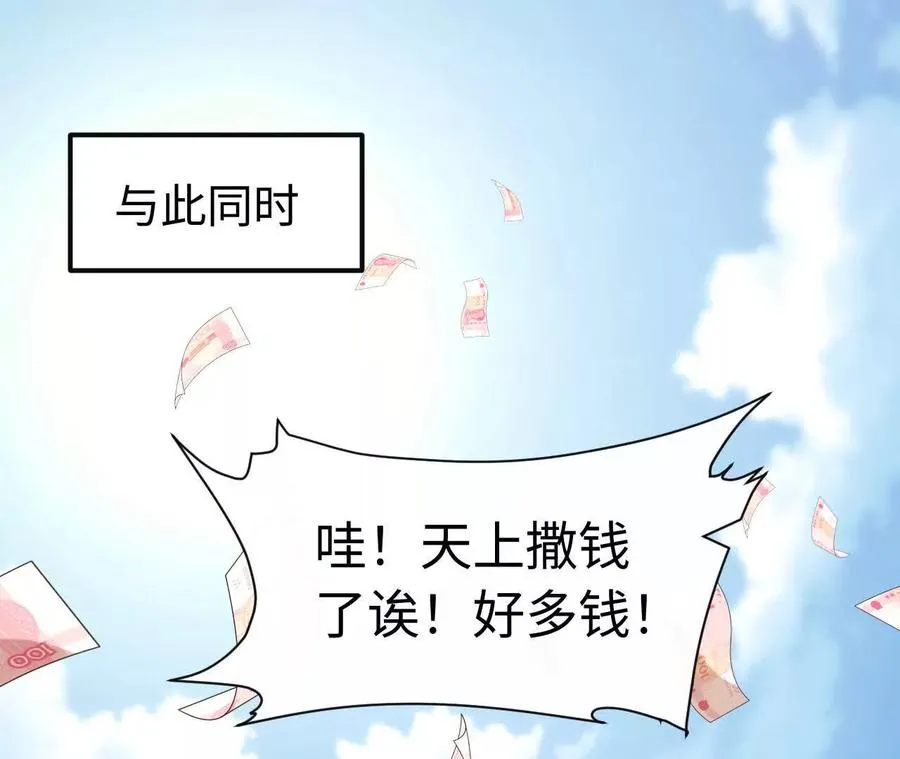 05 年度匿名慈善家107