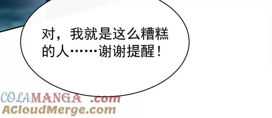 26 我就是这么糟糕的人！84