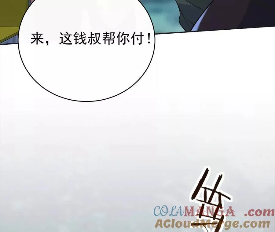 26 我就是这么糟糕的人！108