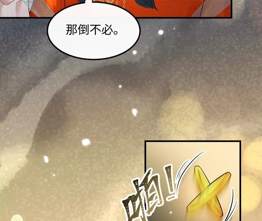 04 种下诅咒47